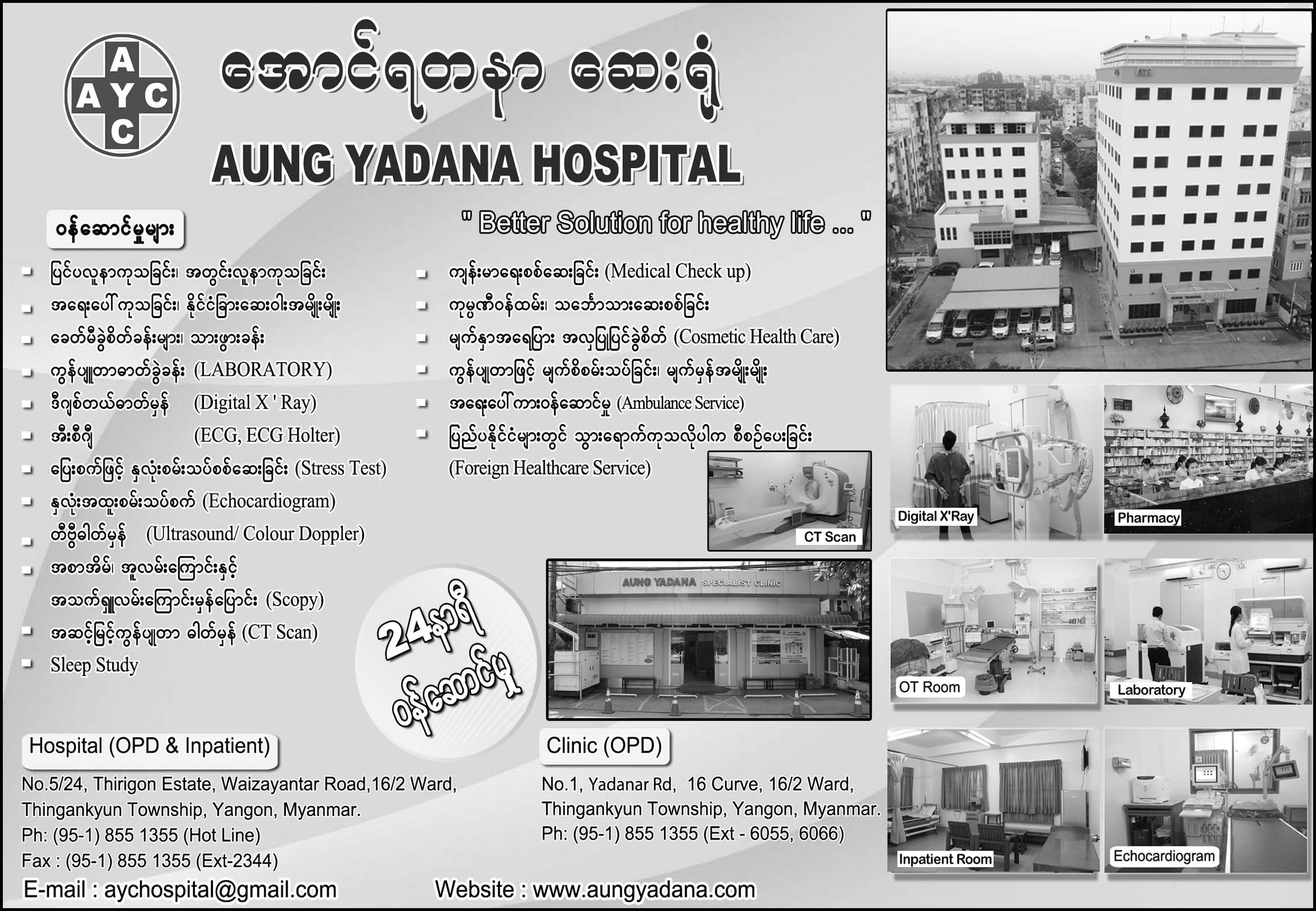 Aung Yadana Hospital